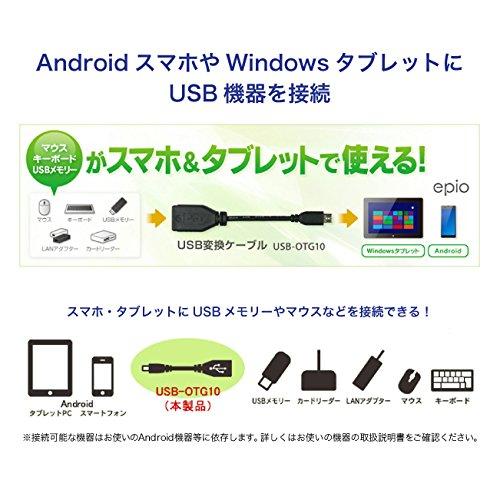 アイ・オー・データ Androidデバイス&Windowsタブレット用USB変換ケーブル 日本メーカー USB-OTG10(microB⇔A)