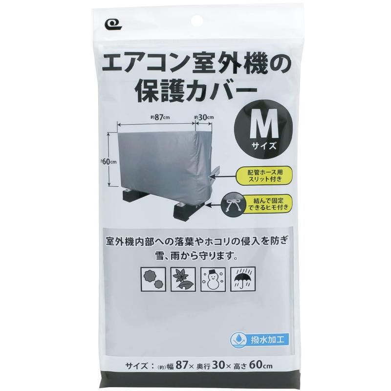 Rakuten - ワイズ エアコン室外機の保護カバー Mサイズ SC-119 シルバー (使用時)87×30×60cm