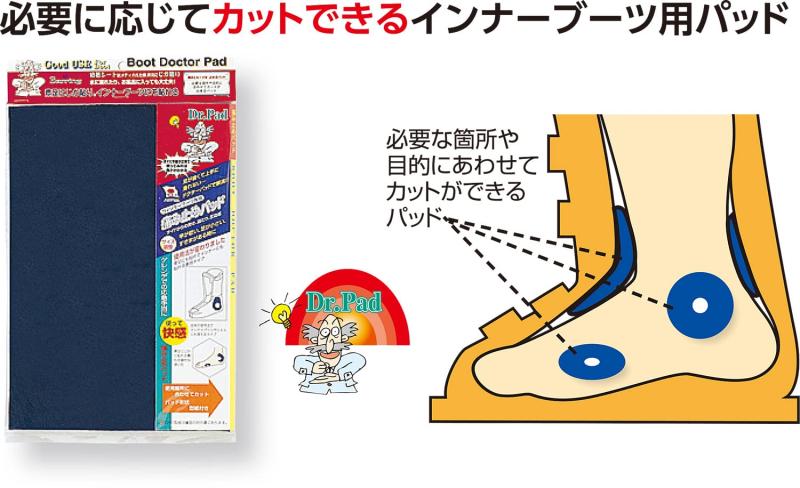 ユニックス(UNIX) スキー ブーツ調整用品...の紹介画像3