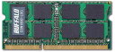 BUFFALO PC3L-12800対応 204PIN DDR3 SDRAM 8GB D3N1600-L8G