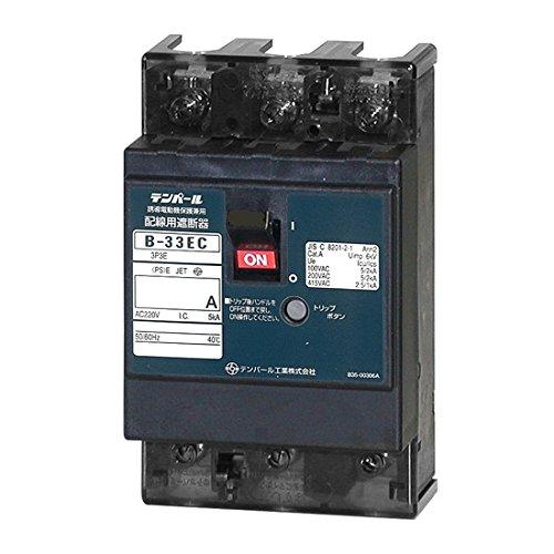 テンパール工業 配線用遮断器 Eシリーズ 経済タイプ B-33EC 15A