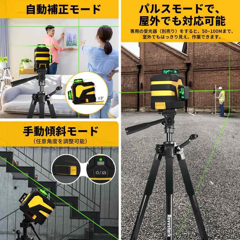 レーザー 墨出し器 【2025年新登場】グリーンレーザー 墨出し 12ライン 5200大容量充電式バッテリー 3x360° 水平器レーザー ビルドとアライメント用 レーザーレベル 3D レーザー水準器 自動