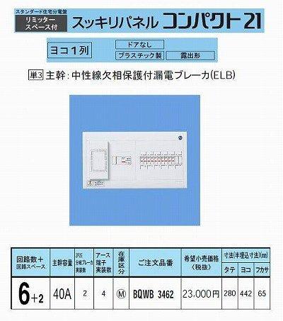 ѥʥ˥å åѥͥ륳ѥ21 40A6+2 ߥåڡ BQWB3462