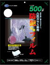 リンテックコマース防犯対策フィルム500μ凸凹窓ガラス(室内)HGS-50P