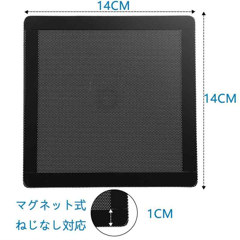 TOMstoreのPC ケースファン 5枚入り 140mm用 スロットカバー グリル メッシュ ファン フィルター 防塵 穴直径0.5mm｜アングル3