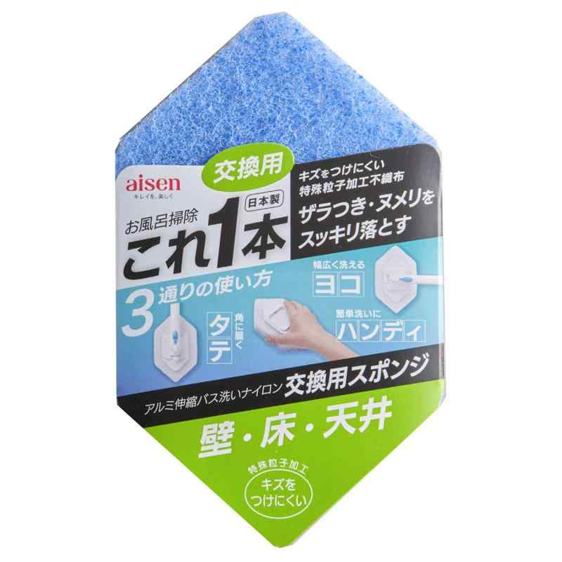 樂天商城 - お風呂掃除 交換用 スポンジ アイセン アルミ伸縮ナイロン交換用 BSC12 15.5×9.8×3cm