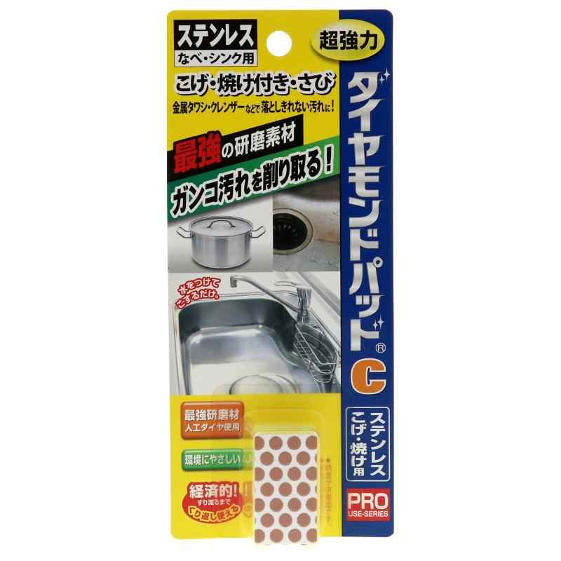 樂天商城 - ダイヤモンドパッドC ステンレス・こげ・焼け用