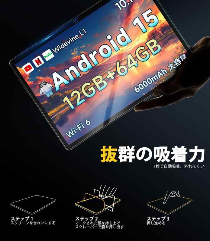 Newzerol【2枚】For i9 plus専用 柔らかいフィルム PET素材 弾力性 柔軟性 自己吸着 指紋防止 飛散防止 気泡防止 反射低減 高透過率 画質そのまま Maxpad I9 Plus用保護フィルム