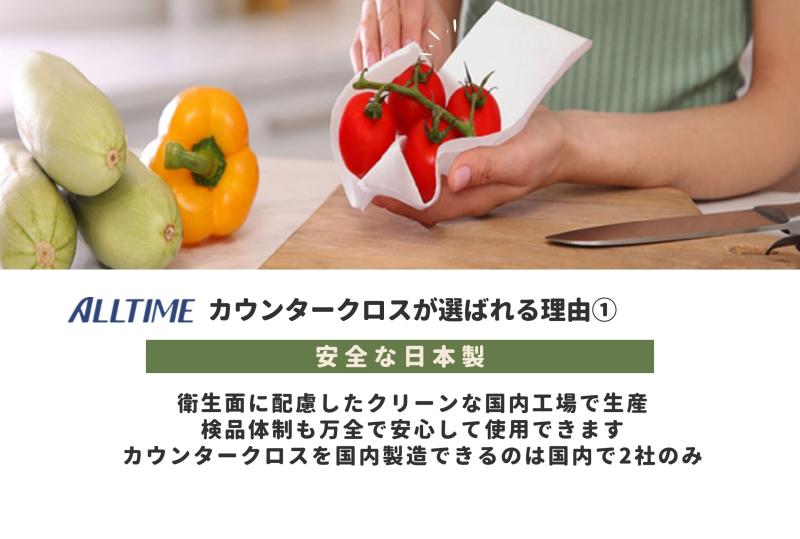 東京メディカル カウンタークロス FT130 使い捨て 日本製 業務用 ミニ 100枚 35×30cm (グリーン100枚)