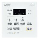 バス乾燥暖房換気システム用スイッチ P-143SW5