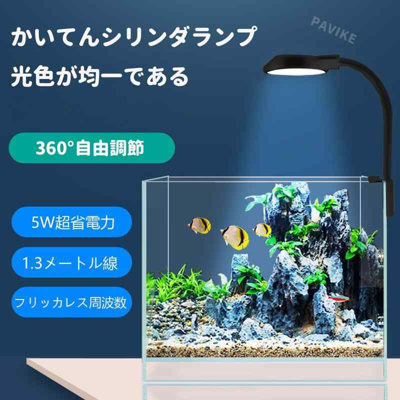水族館 クリップライト 照明小型成長ライト ク...の紹介画像2