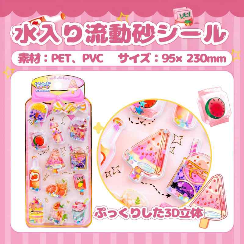 ウォーターシール ぷにぷに水入りシール 3D立体ステッカー 4枚セット スパンコール入り キラキラ可愛い 動物 キャラクター ごほうびステッカー デコシール 水筒 スマホケース 手帳 ノート tomstore-10947403 TOMstore サンプル画像2