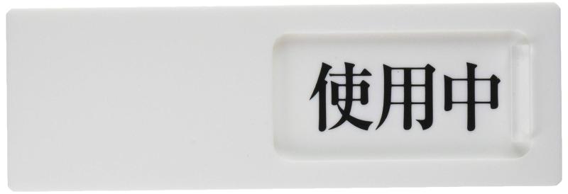 Rakuten - TRUSCO(トラスコ) スライド表示板 50X150MM 裏面テープ付 TSL2