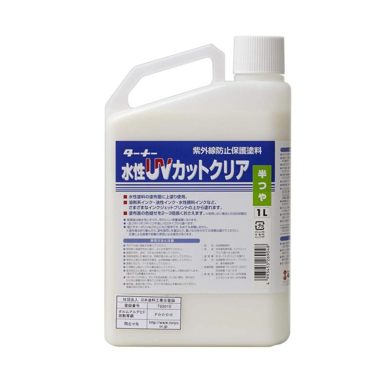 ターナー 紫外線防止保護塗料 UVカットクリア 半つや 1L UV001903