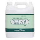 【丸石製薬】グリンス 5L