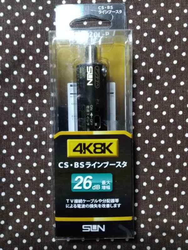樂天商城 - サン電子 4K8K対応 CS・BSラインブースタ CB-K20L-P