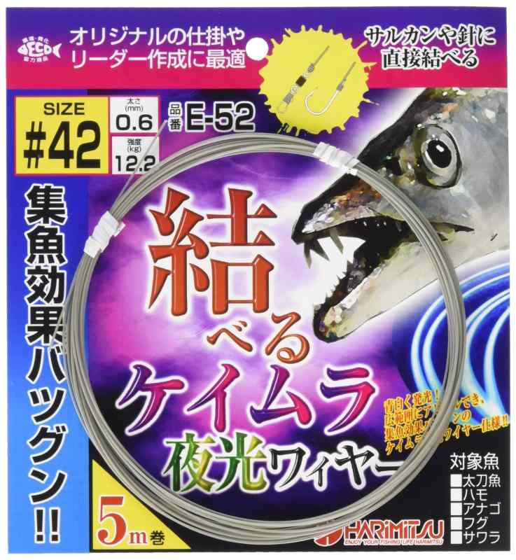 HARIMITSU(ハリミツ) 結べるケイムラ夜光ワイヤー 42 E-52