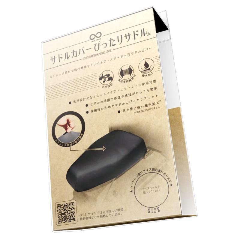 樂天商城 - ミニ バイク 専用 サドル カバー L 伸縮 素材