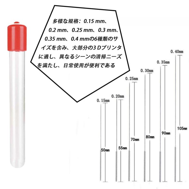 3D プリンターノズルクリーニングニードル 6 個入り 0.15-0.4mm スチール針 清掃工具 収納チューブ付 tomstore-10939098 TOMstore サンプル画像2