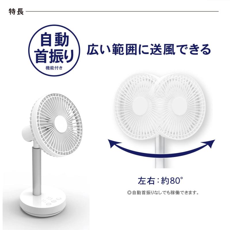 トップランド 卓上扇風機 デスクファン どこでもFAN 自動首振り角度調節 3電源対応 (AC/USB/別売乾電池) 省エネ設計 切タイマー搭載 ホワイト SF-DFK18WT