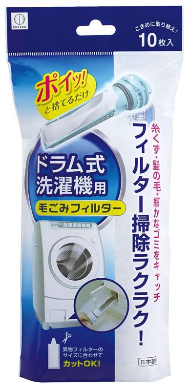 樂天商城 - 洗濯機フィルター ホワイト 約250×120×40mm ドラム式洗濯機用毛ごみフィルター (糸くずや髪の毛をしっかりキャッチ) KL-068 10枚入×7個
