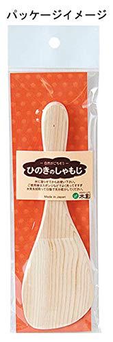 ヤマコー 檜 しゃもじ ミニ 87423