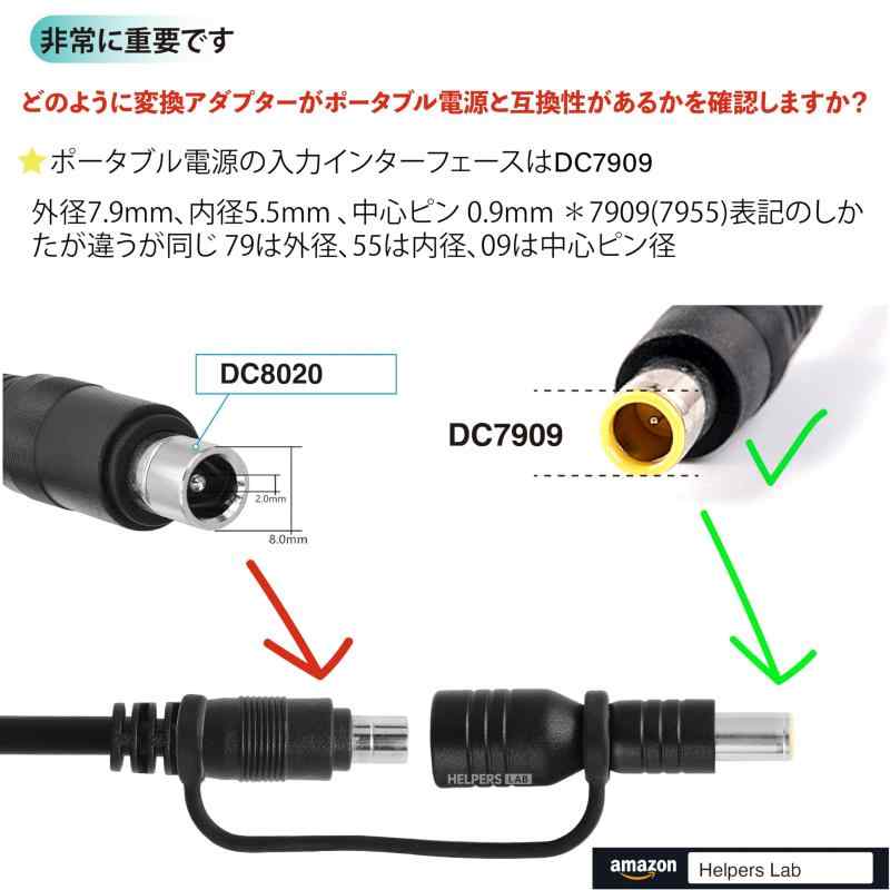 DCプラグ変換 メスDC8020 オスDC79...の紹介画像2