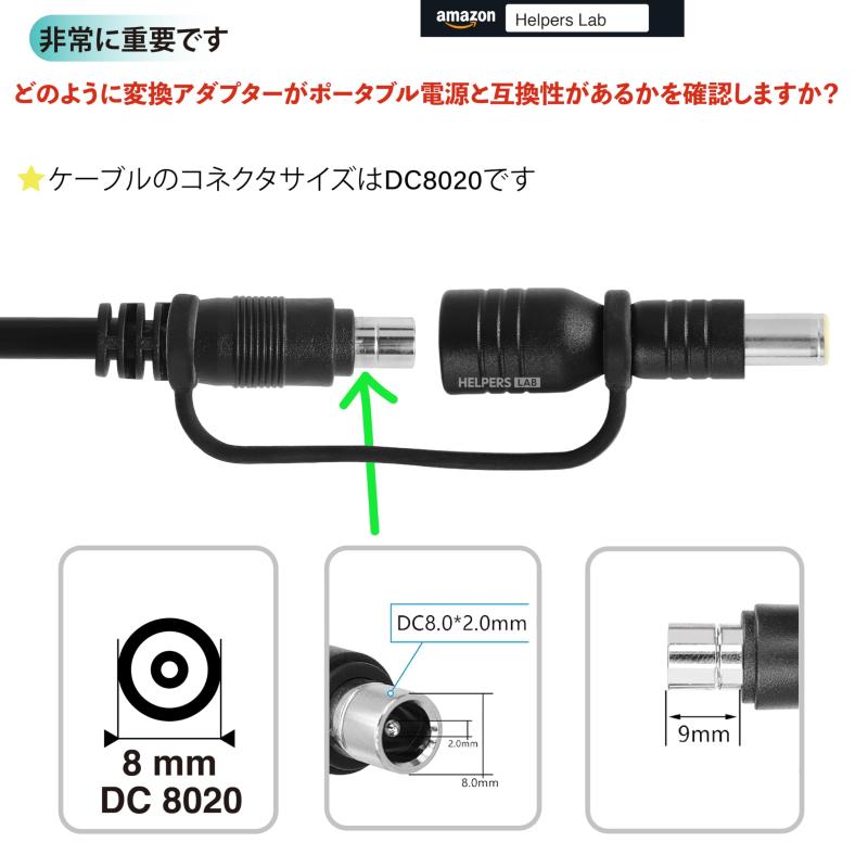 DCプラグ変換 メスDC8020 オスDC79...の紹介画像3