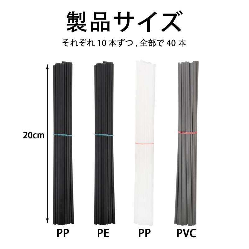 プラスチック溶接棒 PP/PE/PVC(3色4...の紹介画像2