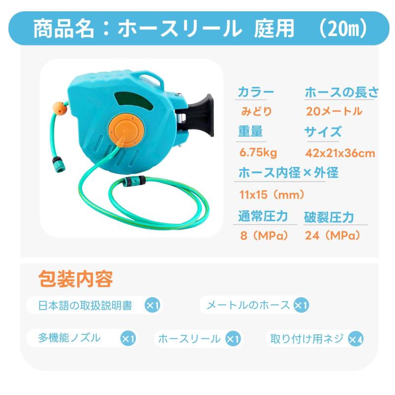 Kurflo 壁掛/ポータブル 庭用 （20m）ホースリール 自動巻き戻し 多機能ノズル付き ホースリール 180°回転ブラケット付き 広範囲角度対応 ガーデンホース 散水ホース