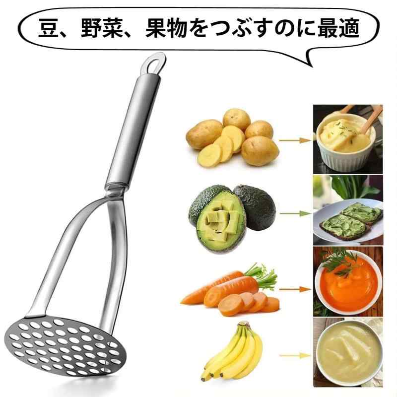 TOMstoreのマッシャー ステンレス鋼製 ポテトマッシャー 離乳食調理器具 じゃがいも ゆで卵 さつまいも 果物 野菜用 キッチン 業務用 (シルバー)｜アングル3