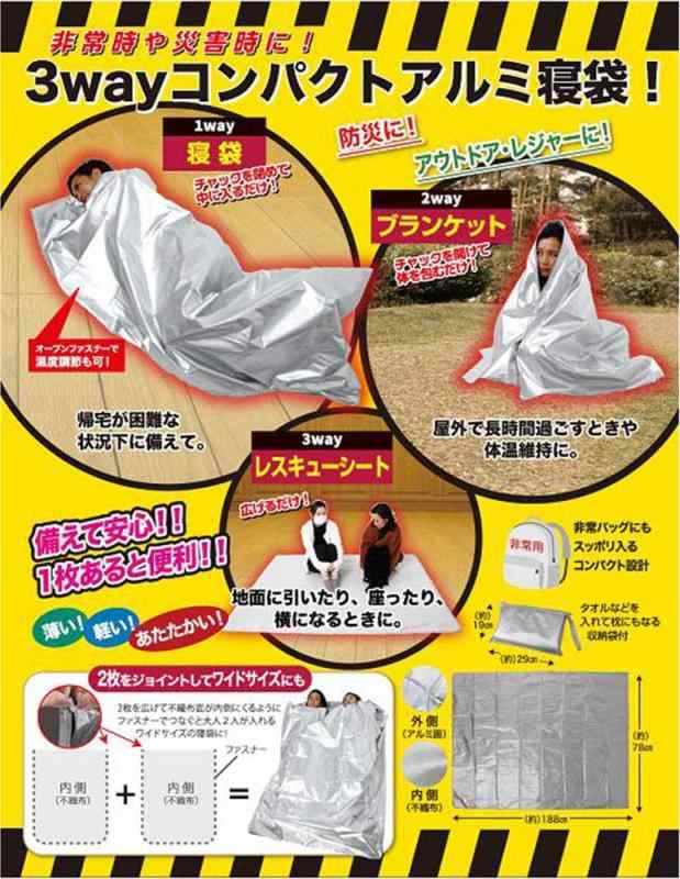 コジット 防災 寝袋 3wayコンパクトアルミ寝袋 シルバー サイズ:幅187×奥行158cm (寝袋時:78×187cm) 90193 tomstore-10729204 TOMstore サンプル画像2