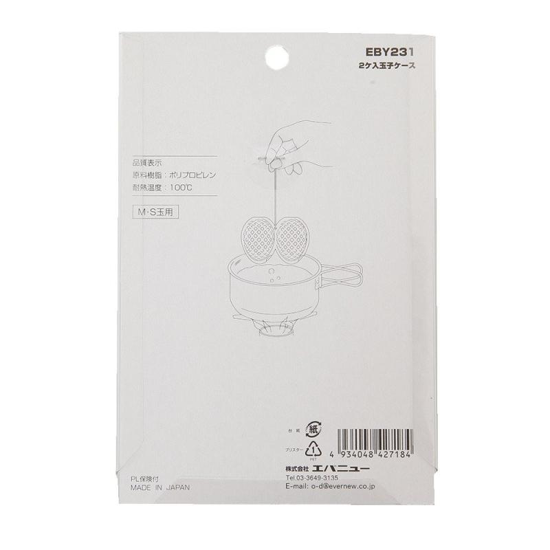 TOMstoreのエバニュー(EVERNEW) 2ケ入玉子ケース EBY231｜アングル2