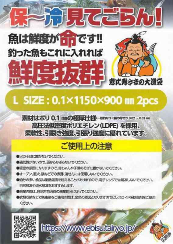 Rakuten - HOSOYAKAMITEN(細谷紙店) 恵比寿さまの大漁袋 Lサイズ