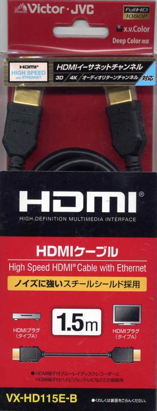 JVCケンウッド JVC HDMIケーブル 1.5m ブラック VX-HD115E-B
