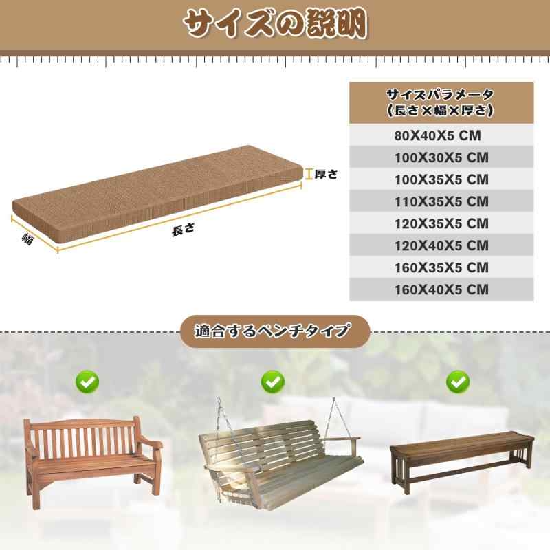 ベンチクッションベンチ用座布団長椅子クッションダイニング長座布団 ロングクッション 屋外座席クッション取り替え滑り止め台所ソファーパティオ家具庭ための屋内窓ソファークッ