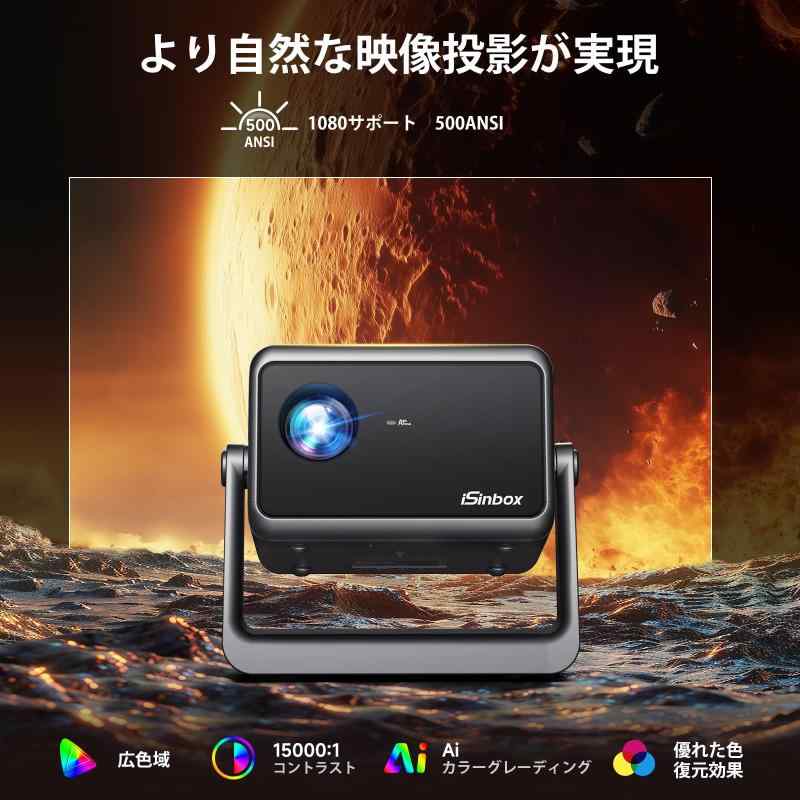 【135°回転・オートフォーカス】 500ansiルーメン ジンバル一体型 小型 プロジェクター 家庭用 天井投影 22000LM 1080P対応 bluetooth5.3＆Wi-Fi 6 小型 ホームプロジェクター 自動台形補正 50%ズ