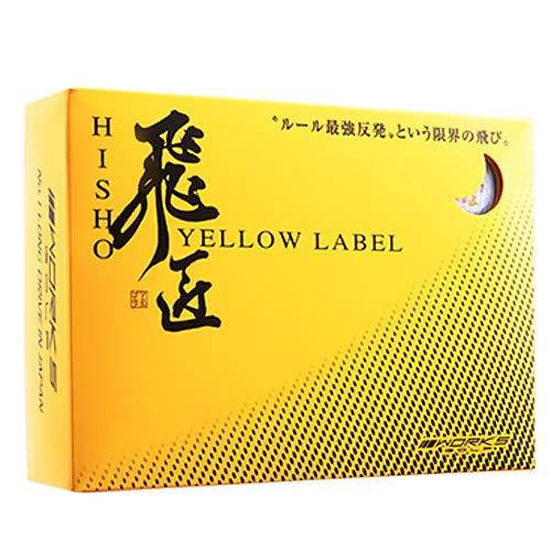 ワークスゴルフ(WORKS GOLF) 飛匠 イエローラベル ルール適合ボール