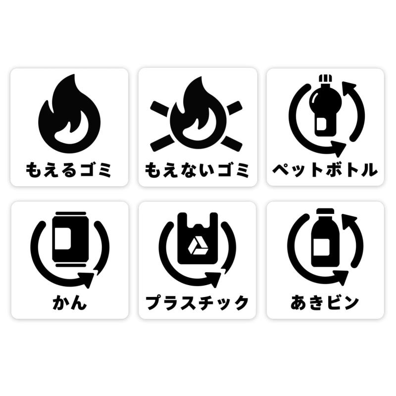 ゴミ分別ステッカー 6種類セット 8cmx8cm ゴミ箱 分別 分別シール ゴミ分別シール 耐候防水性 ビニール..