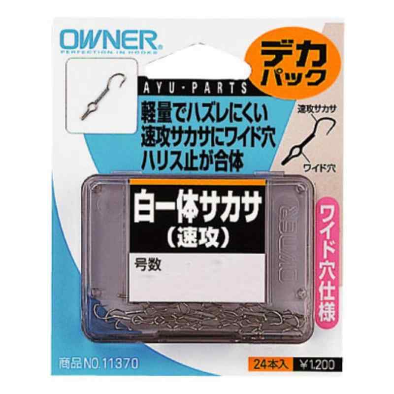 OWNER(オーナー) バラ デカパック 白一体サカサ(速攻) 3号