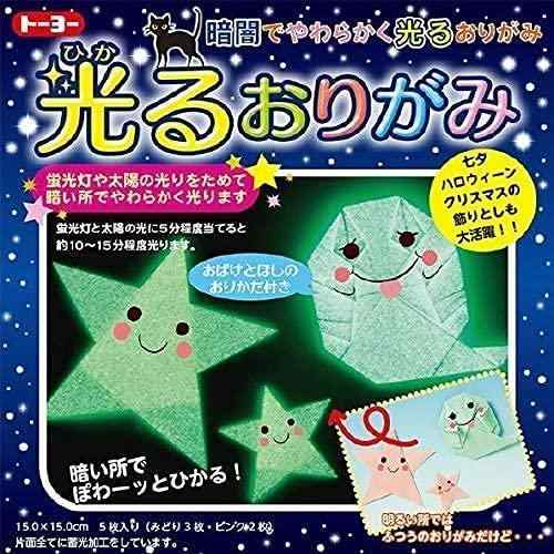 トーヨー 光るおりがみ 5枚入 15cm 007060 【× 3 パック 】星の世界を楽しめる：星のテーマで、子供も大人も楽しめる光るおりがみセットです。5枚×3パックの大容量：15cmの光るおりがみが5枚ずつ3パック、計15枚同梱されています。簡単な作り方で楽しめる：折り紙の作り方の解説書が同梱されていますので、初心者でも簡単に楽しめます。多彩な色使い：多色の光るおりがみで、子供の部屋を華やかに装飾できます。軽量で持ち運び易い：72グラムの軽さで、どこにでも持って行って楽しめます。