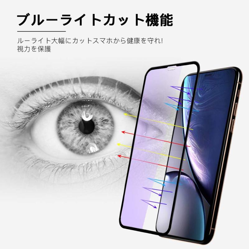 【ブルーライトカット】iPhone XS Max ガラスフィルム【2枚セット】アイフォン XS Max 強化ガラス液晶保護フィルム - 3