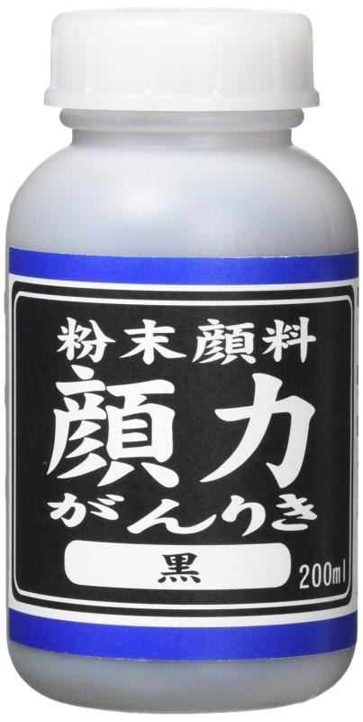 シマモト 粉末顔料 顔力 黒 200ml