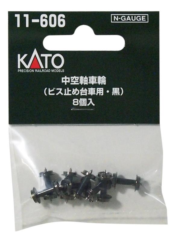 カトー(KATO) Nゲージ 中空軸車輪 ビス止め台車用・黒 8個入 11-606 鉄道模型用品&lt;b&gt;対象性別 :&lt;/b&gt;男の子&lt;b&gt;対象年齢 :&lt;/b&gt;8歳から