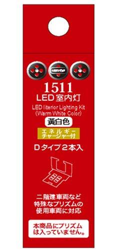 ポポンデッタ Nゲージ LED室内灯 エネルギーチャージャー付 青白色 Dタイプ 2個入り 1503 鉄道模型用品