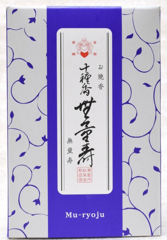 乐天商城 - 松栄堂のお焼香 十種香 無量寿 25g詰 小箱入 #410841