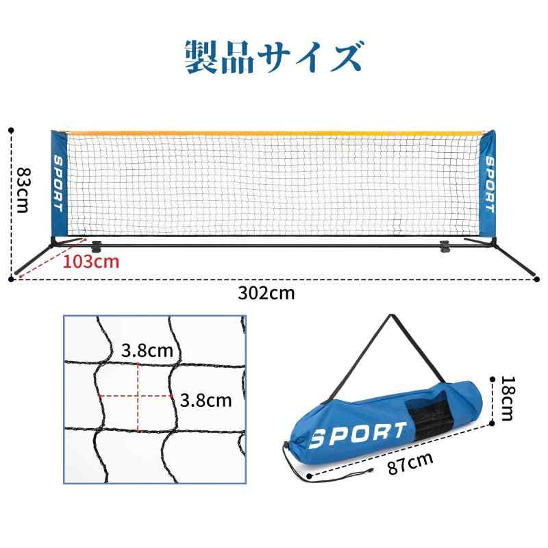 TOMstoreのテニスネット 3M 折りたたみ 練習用 テニス簡易ネット 収納ケース付き ポータブル 組立簡単 持ち運びどこでも 室内 屋外｜アングル2