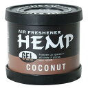 ヘンプ(HEMP) ルームフレグランス エアーフレッシュナー ジェル ココナッツの香り 80g NAX-050-003