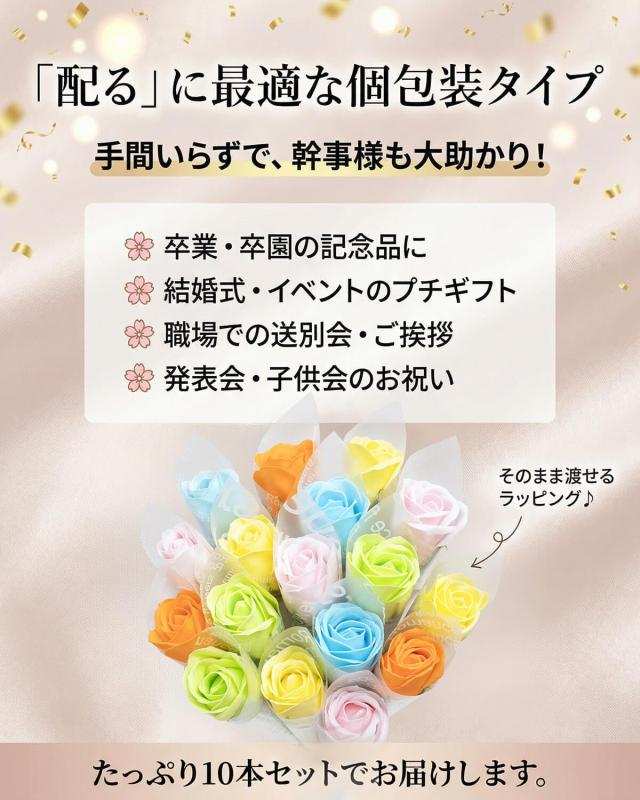 ソープフラワー 1輪 一輪 個包装 10本入 ばらまき 造花 ブーケ 1輪 ミニブーケ 卒業式 卒園式 退職 お礼 プチギフト 景品 花束 バラ ローズ 枯れない花 記念日 お祝い 発表会 (ミックス tomstore-10852474 TOMstore サンプル画像3