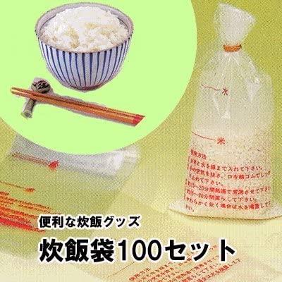 炊飯袋 100枚(2.0)